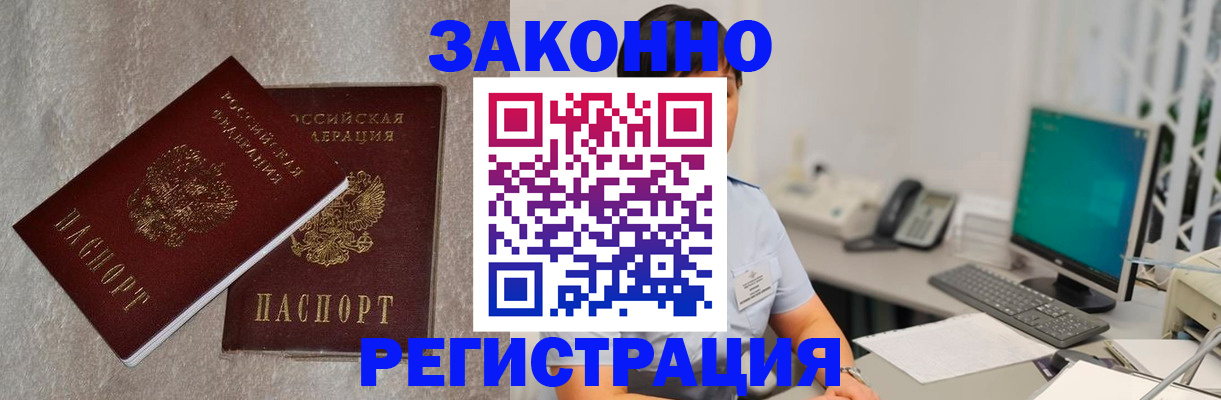 временная регистрация в квартире в Тихорецке