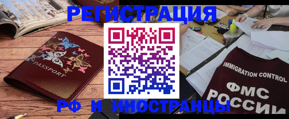 временная регистрация гарантия в Тихорецке