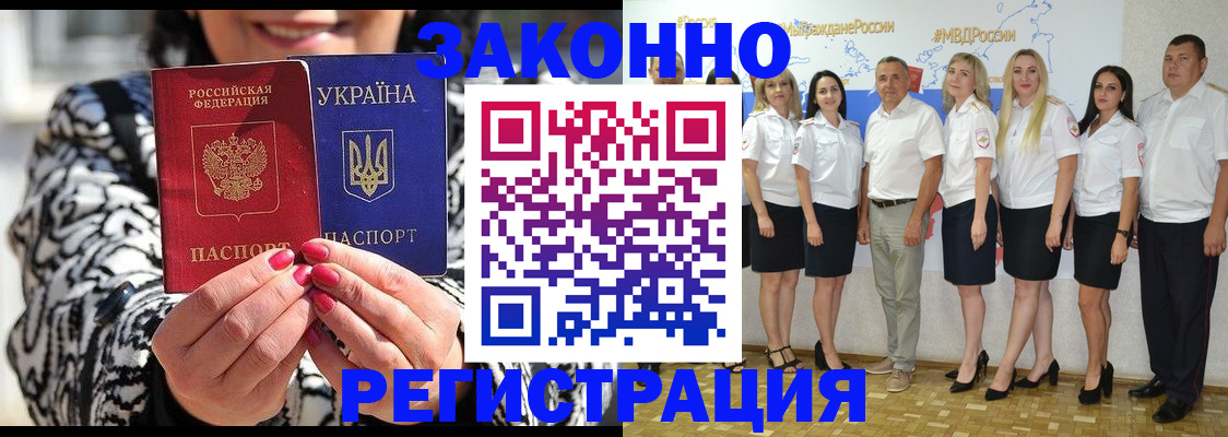 прописка поиск в Тихорецке