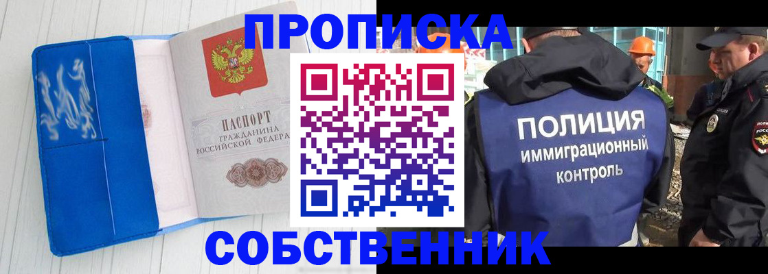 прописка ребенка в Тихорецке
