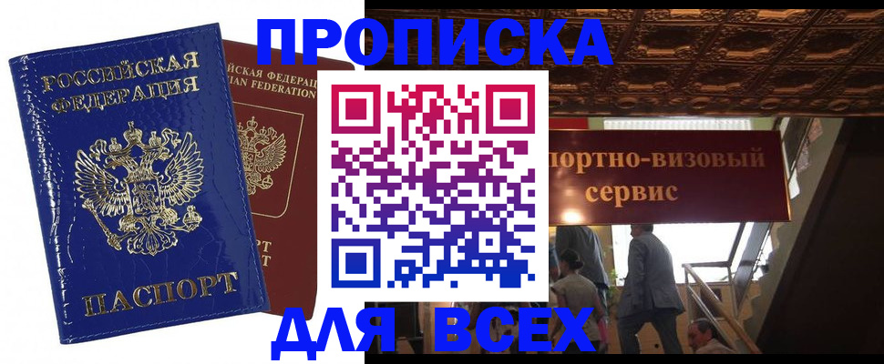 временная регистрация 2025 в Тихорецке