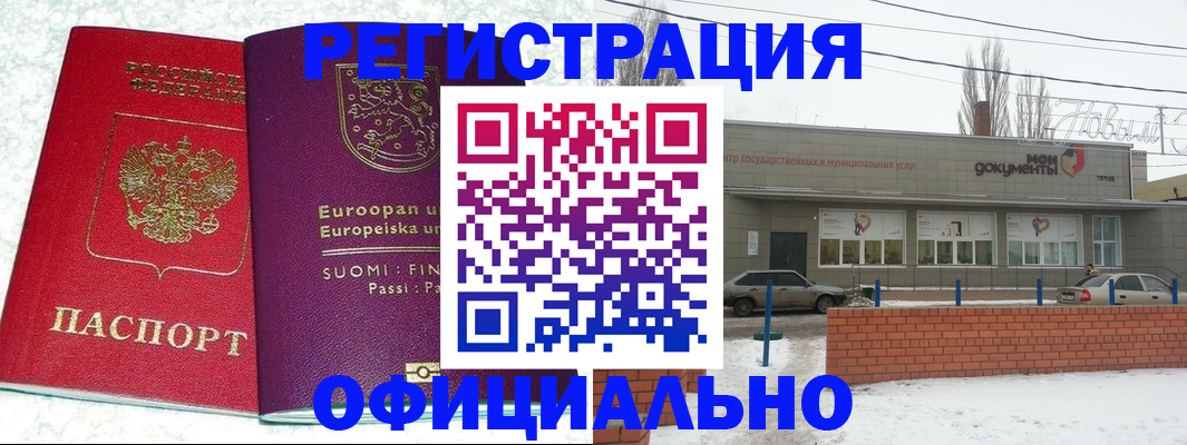 регистрация для школы в Тихорецке