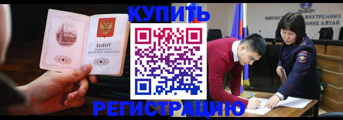 прописка иностранных граждан в Тихорецке