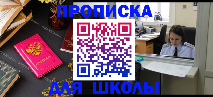 миграционный учет в Тихорецке