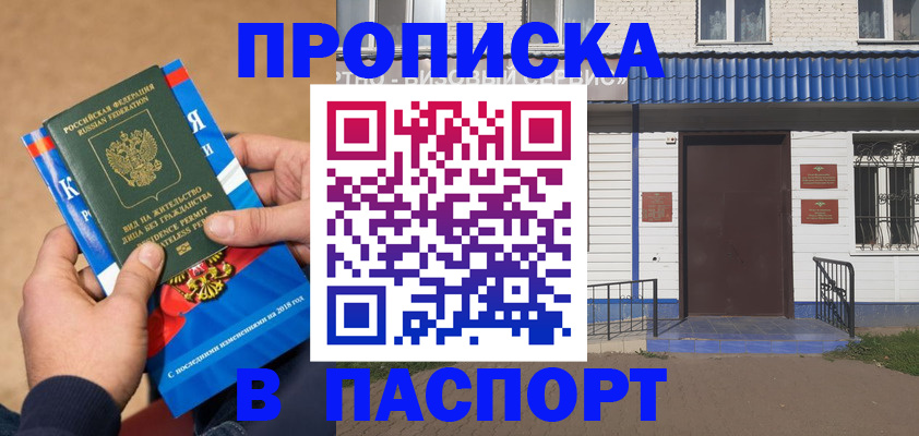 временная регистрация госуслуги в Тихорецке