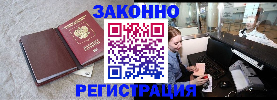 временная регистрация поиск в Тихорецке