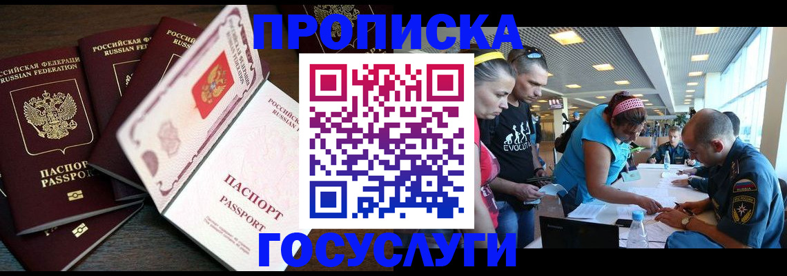 регистрация для дет. сада в Тихорецке